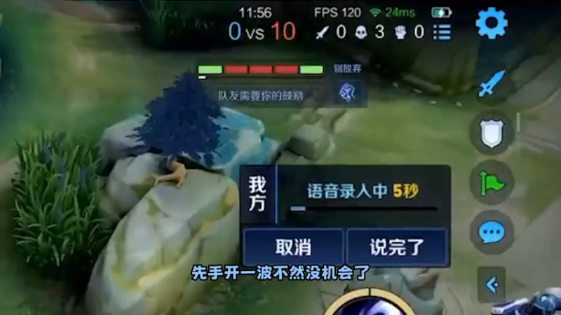 破三路怎么翻！