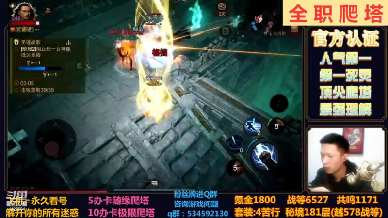 【2022-11-20 23点场】渝万丶小黑马：全网最强爬塔教学