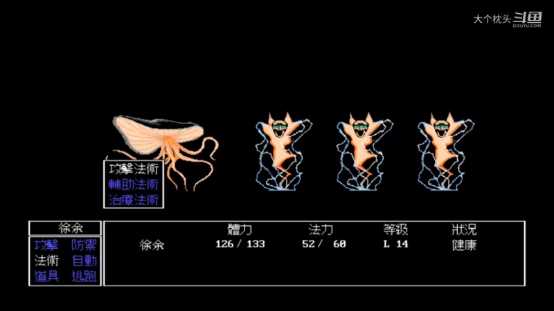P6 山洞里的女妖怪要杀我_16