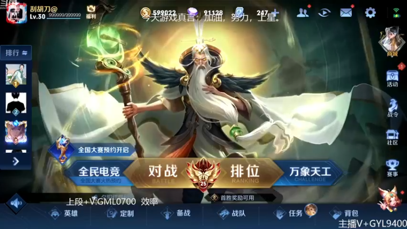 【2022-11-22 08点场】Fly高一刀：高一刀：单排打个荣耀