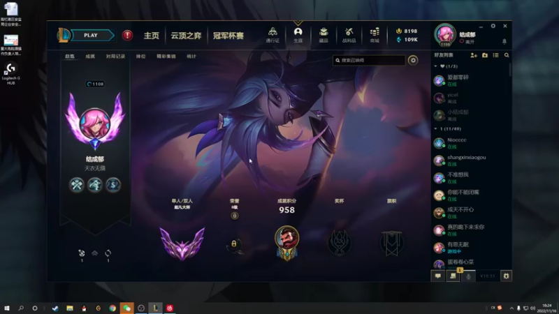 【2022-11-16 18点场】结成郁丶：icebabe