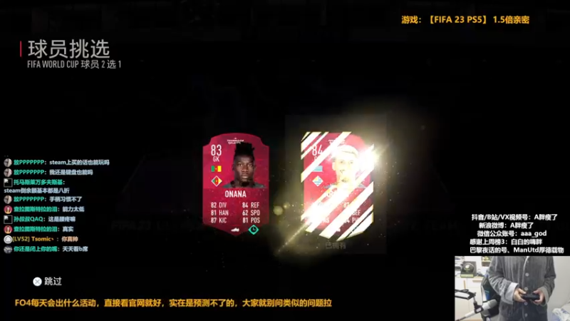 【2022-11-22 15点场】A胖瘦了：A胖FO4~开卡/踢球/看号