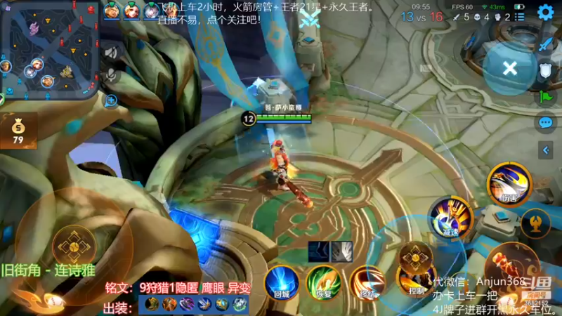 【2022-11-18 14点场】丶安君：国服上单项羽，50秒一血能抗能打。