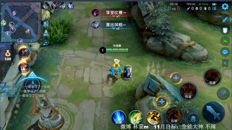 【王者荣耀】林蒙m的精彩时刻 20221122 11点场