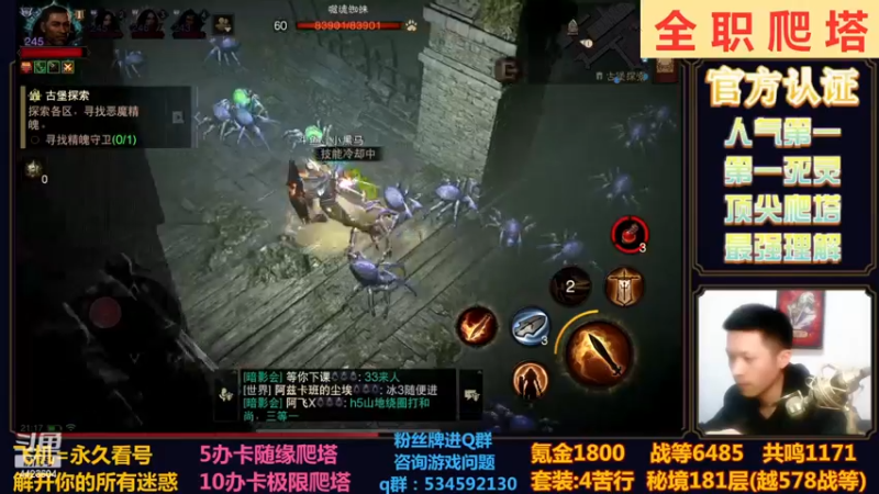 【2022-11-19 21点场】渝万丶小黑马：全网最强爬塔教学