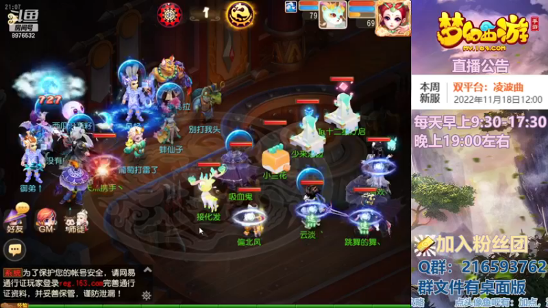 【2022-11-20 21点场】QAQ铭小明：梦幻手游新手新区推荐