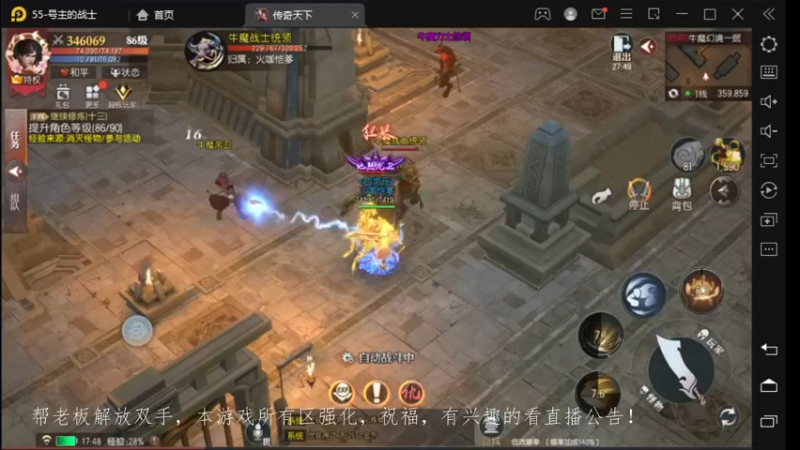 【2022-11-19 17点场】战狼队条子锅锅：传奇永恒手游：传奇天下