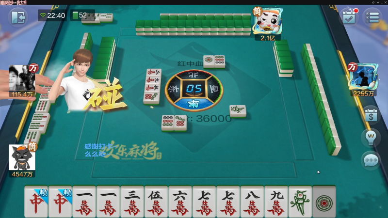 我在斗鱼看靓旭直播欢乐麻将