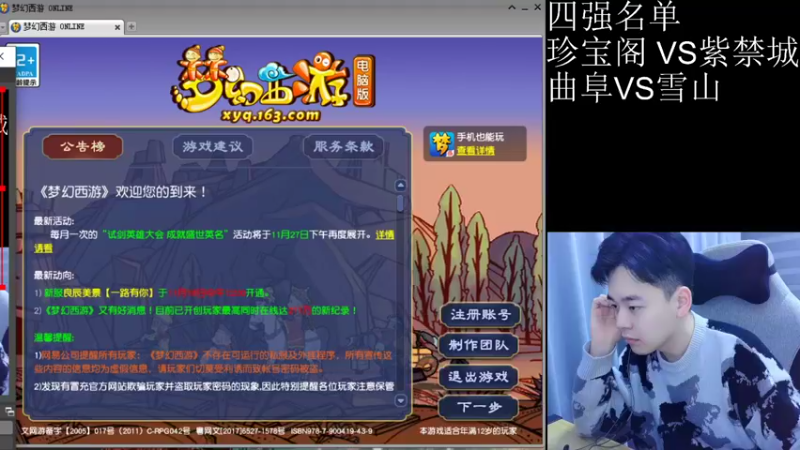 【2022-11-20 19点场】梦幻你波哥：这届武神坛很好看