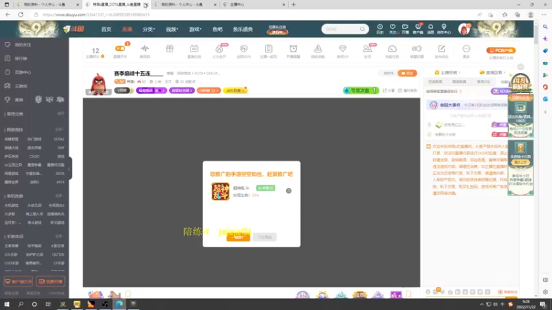 【2022-11-22 09点场】肖璐s：主播不菜的时候还是很强的