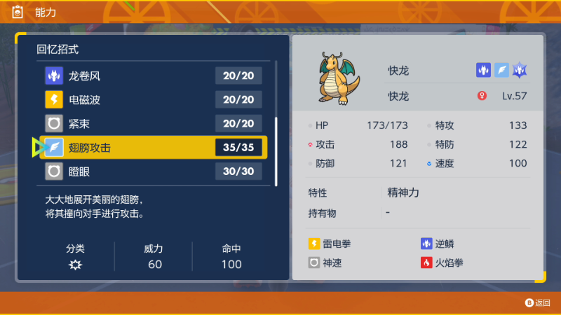 【宝可梦：朱/紫】主播阿飞的精彩时刻 20221122 23点场