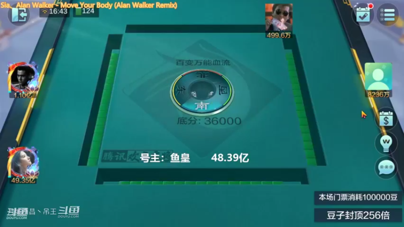 百变玩法，3家都是满牌，就看谁运气好了。