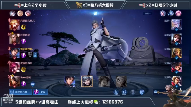 【2022-11-22 18点场】木木爱吃橘子：国服曜排位带粉一把不输！