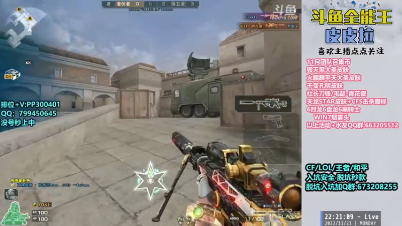 【2022-11-21 22点场】皮皮拉3004O1：皮皮拉:新赛季已开，跟着我冲！