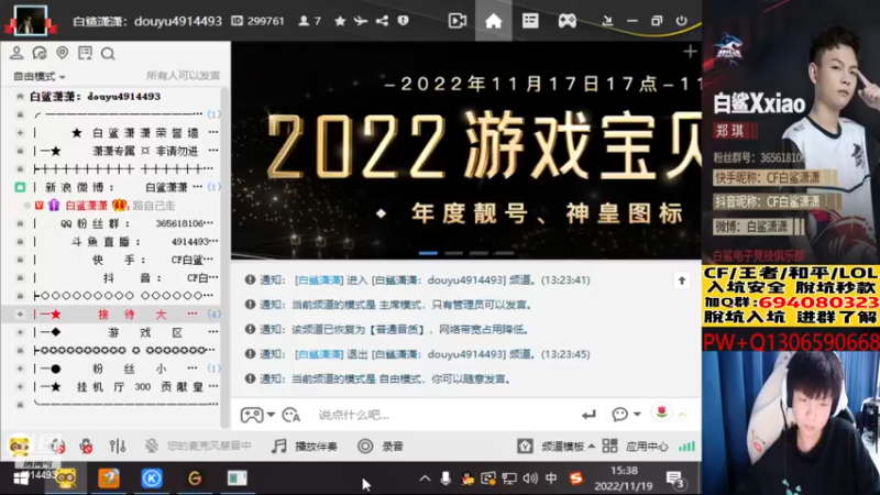 【2022-11-19 15点场】白鲨潇潇：晚上训练了，不打质量局了