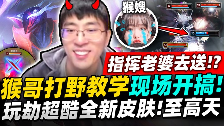 【猴哥】注意看！这个男人太狠了！当众骗老婆去送死！连自己老婆都不放过！