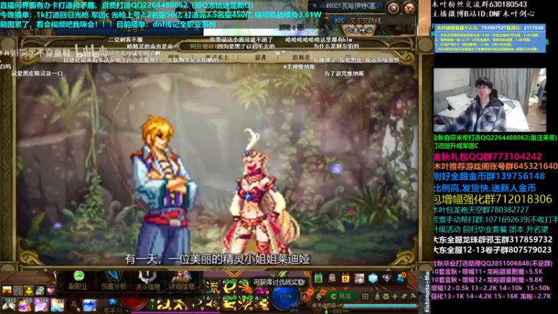 【2022-11-22 14点场】DNF木叶剑心：二台:碰瓷土罐 金秋套 增幅强化毕业打造