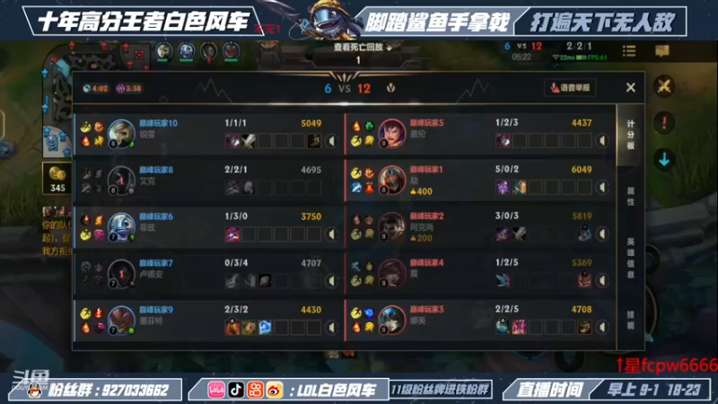 【2022-11-22 22点场】白色风车丶丶丶丶：国一小鱼人！峡谷之巅第二！千分传说！
