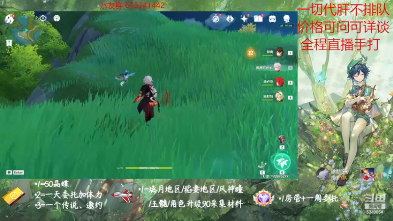 【2022-11-22 11点场】请叫我总攻大人丶：原神探图/钓鱼/日常/晶蝶