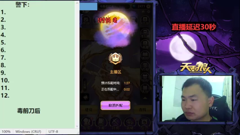 【2022-11-21 20点场】老村长Ya：#天天狼人#老村长Ya