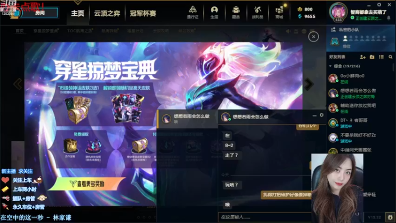 【2022-11-21 20点场】你的伊琳娜：赛季末的低落狂欢！
