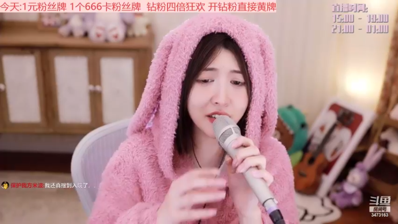 【2022-11-22 03点场】胡嘉一：【钻粉狂欢】1元粉丝牌！！