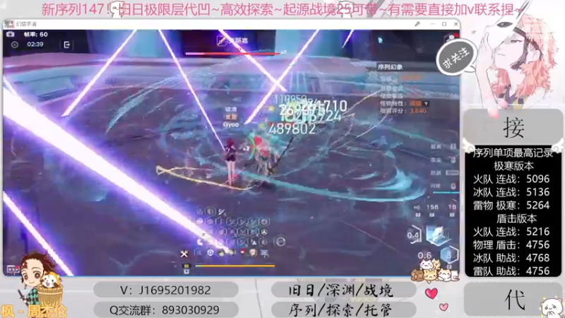 【2022-11-21 20点场】涤花醉凡尘：起源25批发！序列1.47！超30已过~