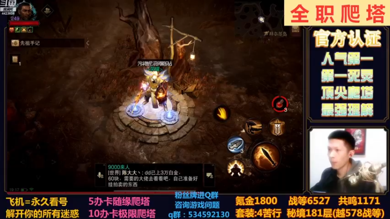 【2022-11-21 19点场】渝万丶小黑马：全网最强爬塔教学