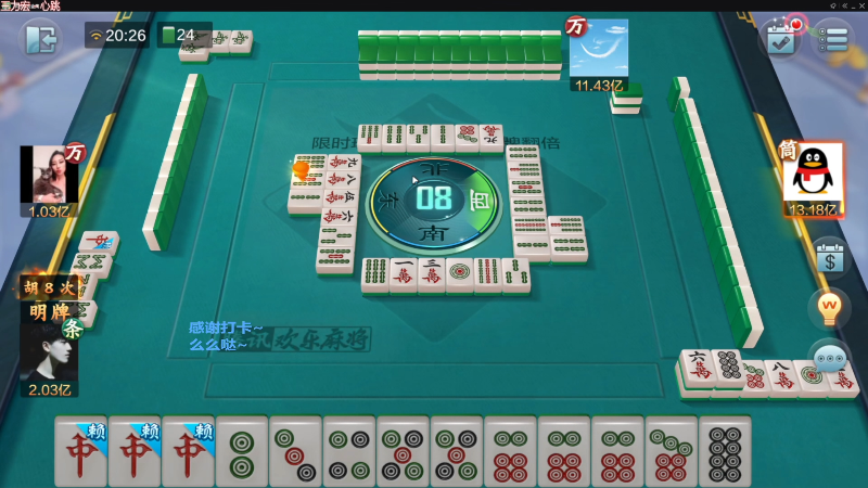 【欢乐麻将】靓旭的精彩时刻 20221122 15点场