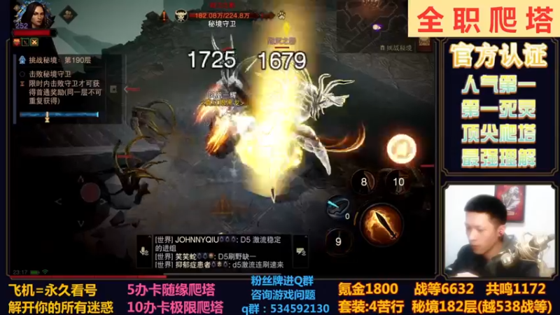 【2022-11-21 23点场】渝万丶小黑马：全网最强爬塔教学