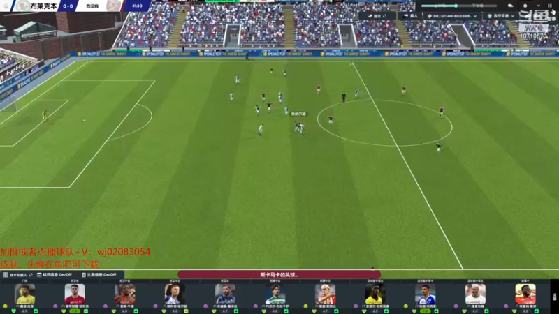 【2022-11-21 15点场】吉良上总介：布莱克本：冲超成功！无敌4231！