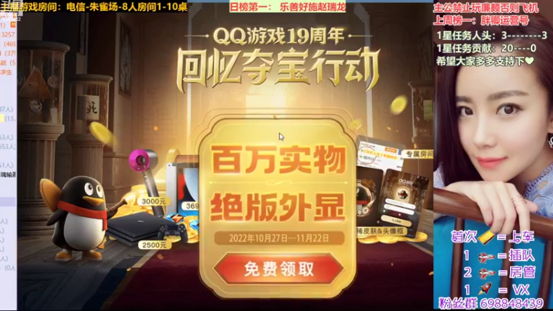【2022-11-16 21点场】迷人的卿姐姐i：带病上岗的第八天·❤