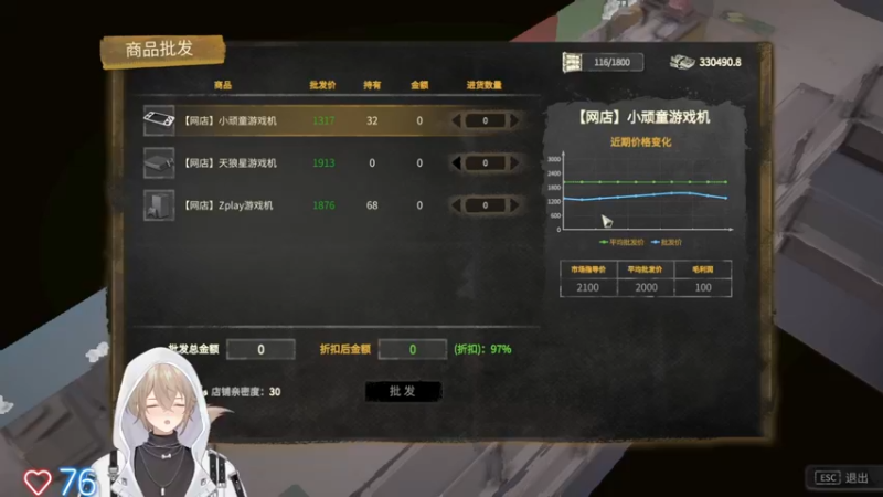 【2022-11-21 23点场】摇摇摇摇光：今日钻石双倍亲密度！！！！