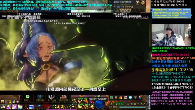 【2022-11-22 10点场】DNF木叶剑心：二台:碰瓷土罐 金秋套 增幅强化毕业打造
