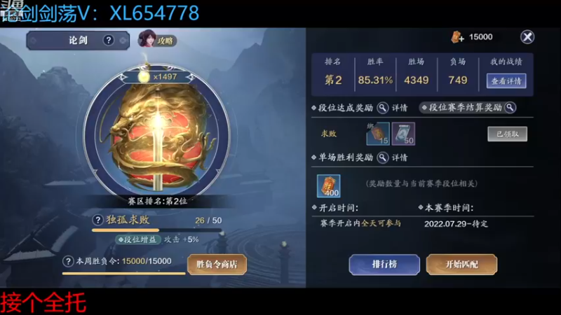 【2022-11-20 13点场】乐乐阿ovo：全职业论剑...
