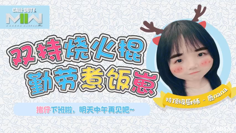 【2022-11-21 09点场】鹿nana才不是个憨憨呐：【RG.1】妹车搞核弹你看不看？·Ꙫ·