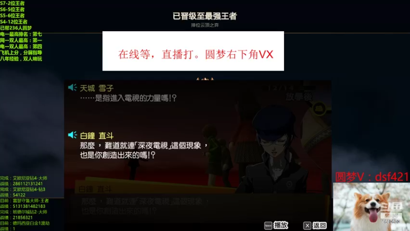 【2022-11-12 22点场】追风皇帝：上分进，在线圆梦