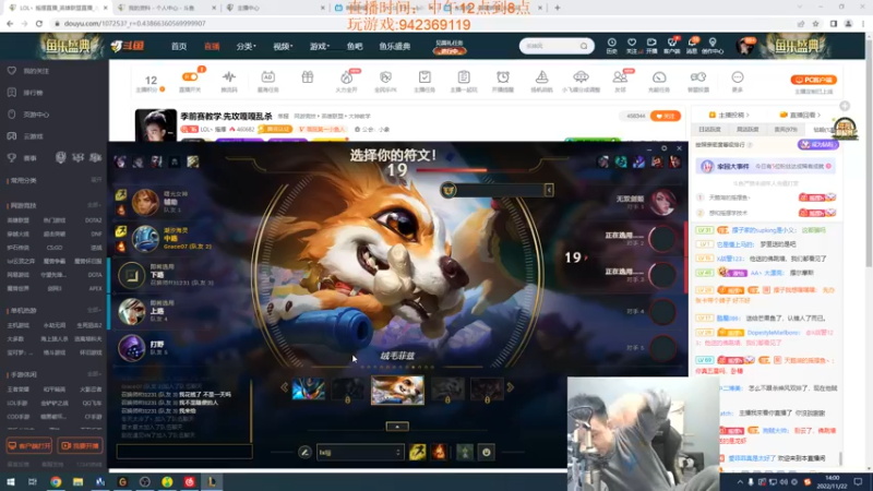 【2022-11-22 14点场】LOL丶摇摆：季前赛教学.先攻嘎嘎乱杀