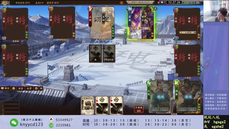 【2022-11-21 10点场】丶砍你焉用菜刀：激昂三国杀！