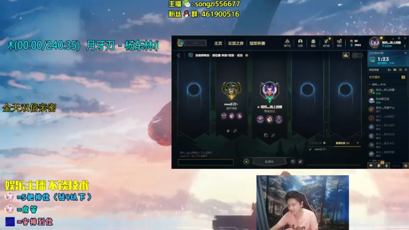 【2022-11-22 01点场】douyu丶松子：电一倒贴带人 求求进来