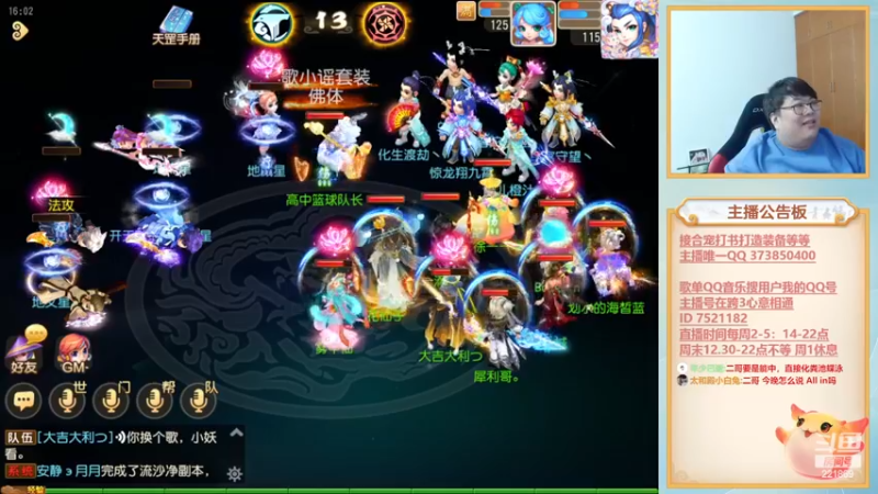 【2022-11-22 16点场】小儿郎丶丶：周末武神坛~221869~~