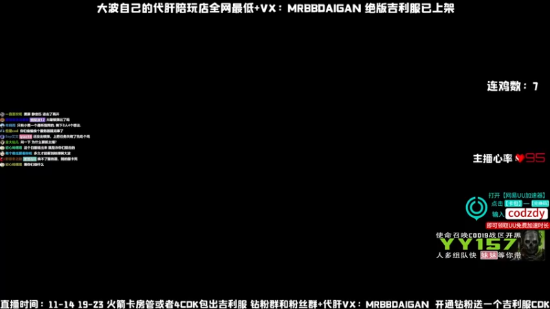 【2022-11-22 12点场】MrBB大波：已六连鸡，中午十二点开始做核弹！