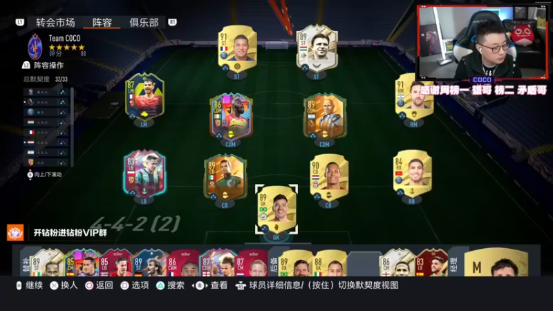 【2022-11-21 18点场】COCO花式FIFA：WC DAY2 零氪必上精英