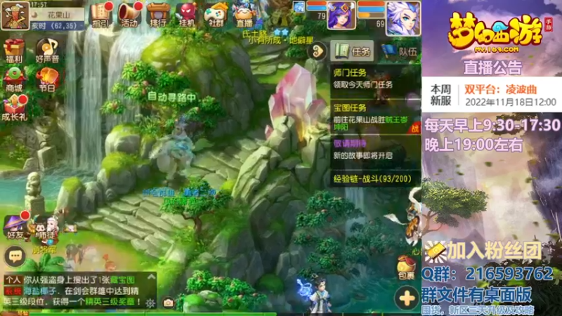 【2022-11-19 17点场】QAQ铭小明：梦幻手游新手新区推荐