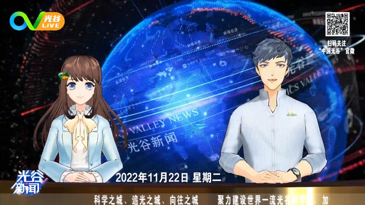 20221122光谷新闻周二版