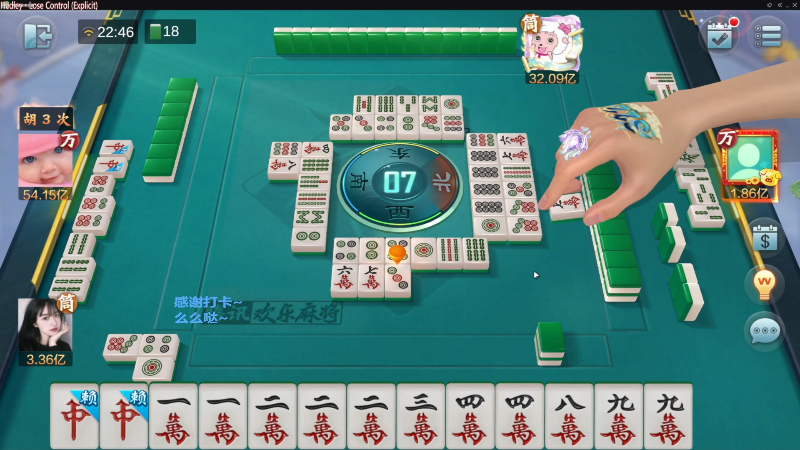【欢乐麻将】靓旭的精彩时刻 20221122 15点场