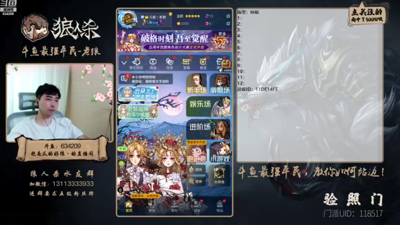 【2022-11-21 15点场】EA丶老狼：#狼人杀官方#最强平民教你如何站边！