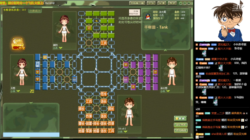 【四国军棋】四国军棋欠你幸福的精彩时刻 20221122 21点场