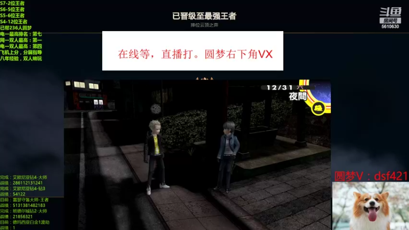 【2022-11-13 00点场】追风皇帝：上分进，在线圆梦