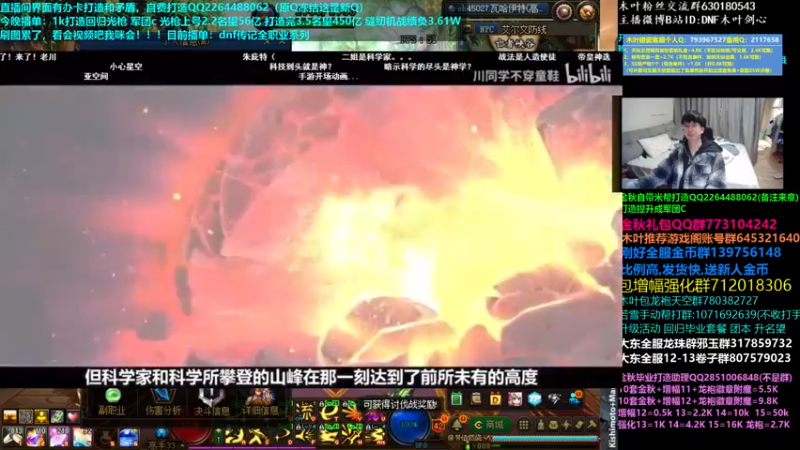 【2022-11-22 12点场】DNF木叶剑心：二台:碰瓷土罐 金秋套 增幅强化毕业打造